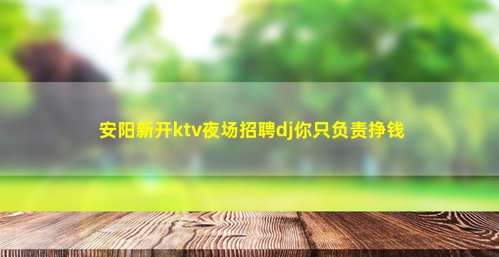 承德KTV招聘